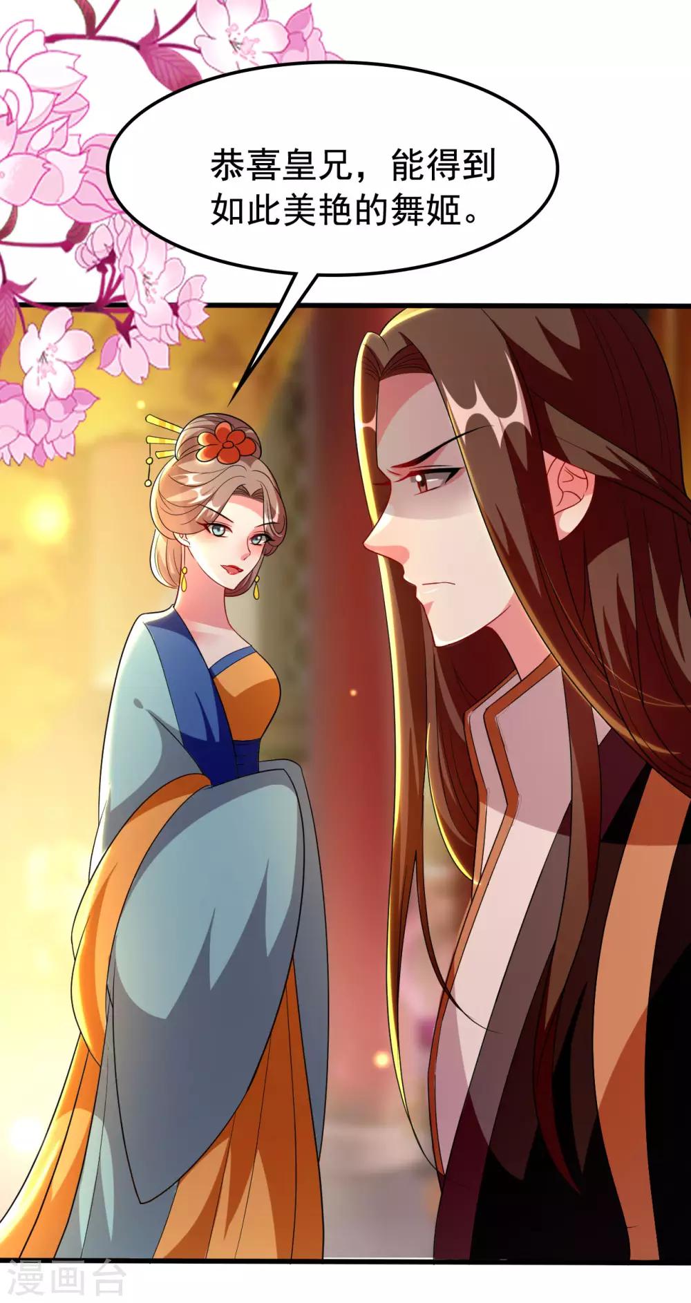 🍝坏心王爷别惹我 第95话 狼狈为奸 第21页