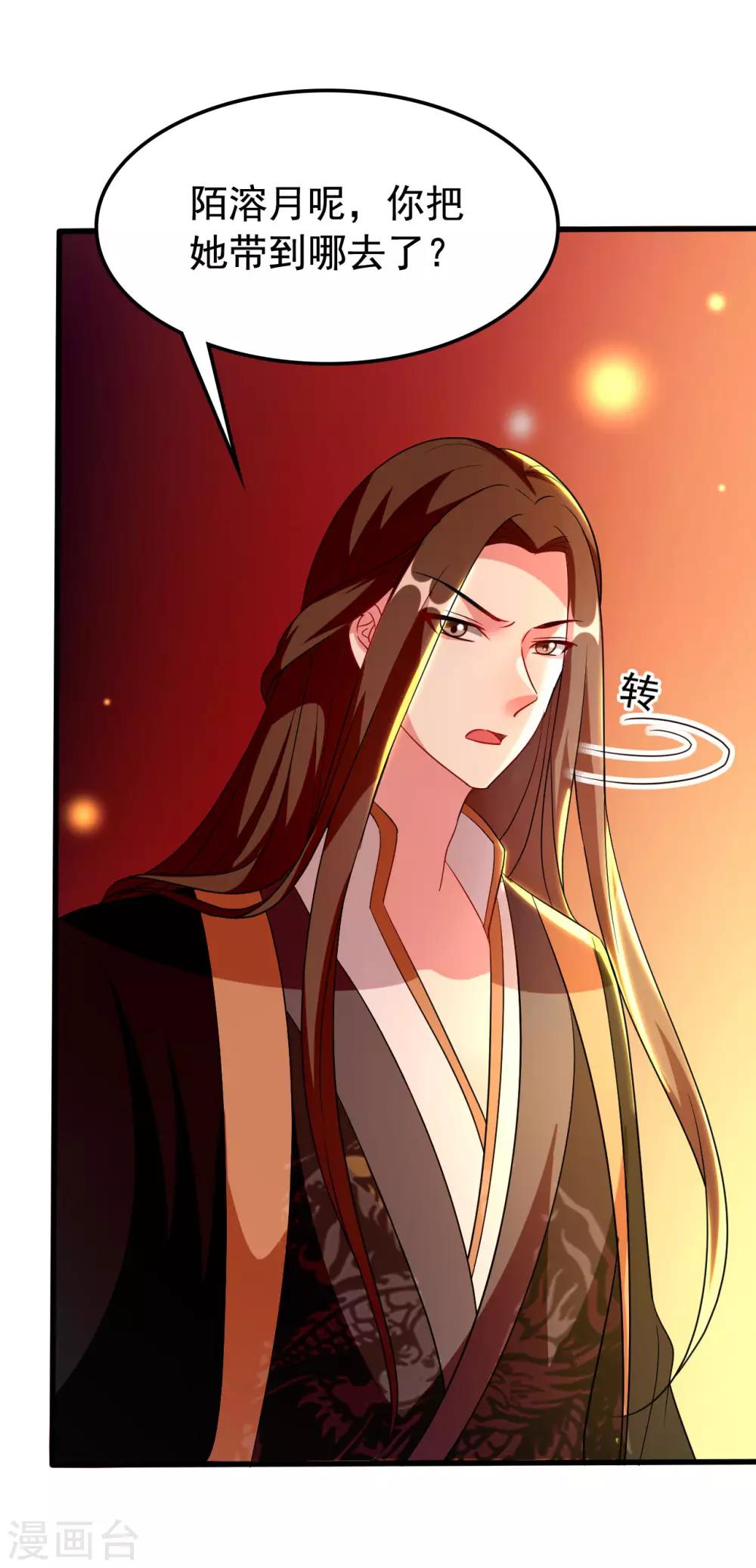 🍝坏心王爷别惹我 第95话 狼狈为奸 第22页