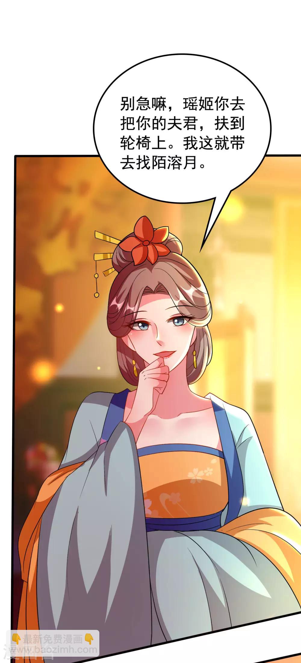 🍝坏心王爷别惹我 第95话 狼狈为奸 第23页