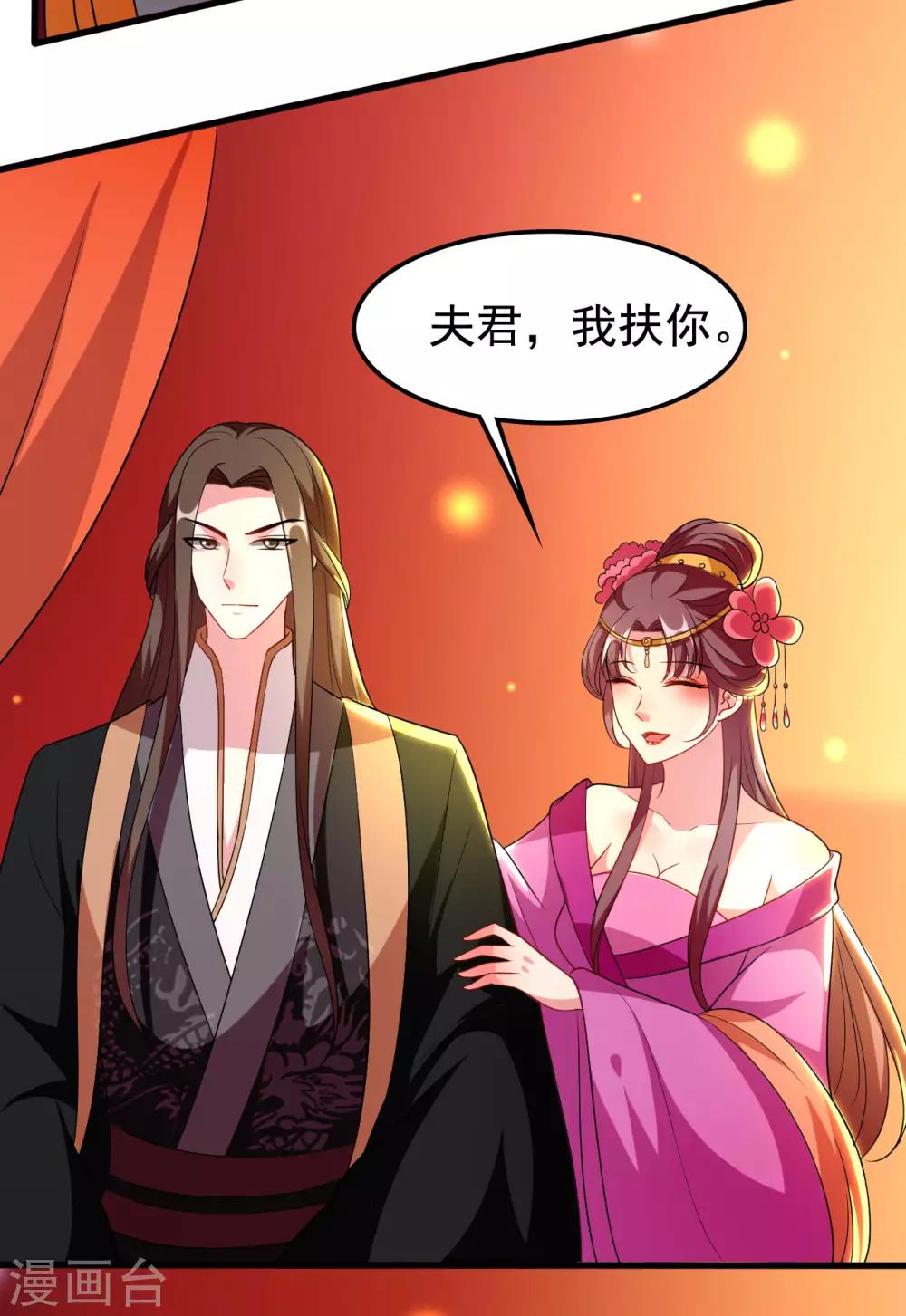 🍝坏心王爷别惹我 第95话 狼狈为奸 第24页