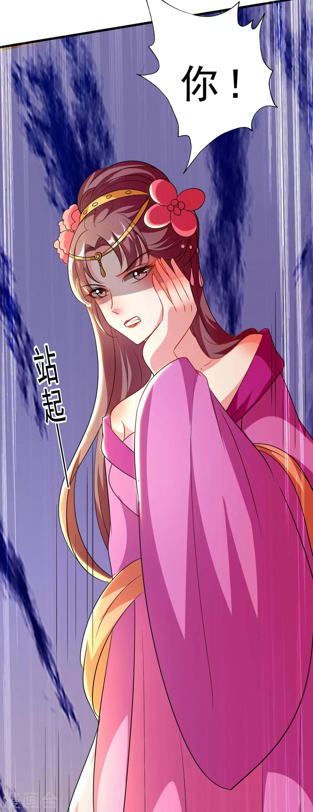 🍝坏心王爷别惹我 第95话 狼狈为奸 第26页