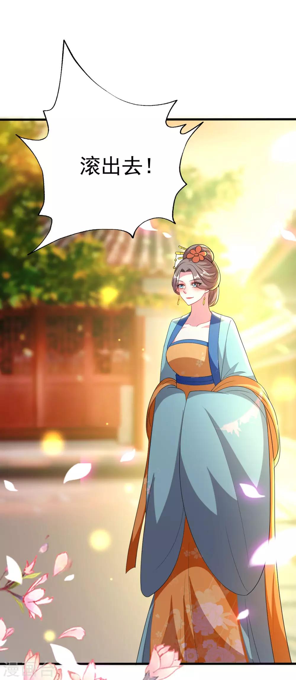 🍝坏心王爷别惹我 第95话 狼狈为奸 第3页