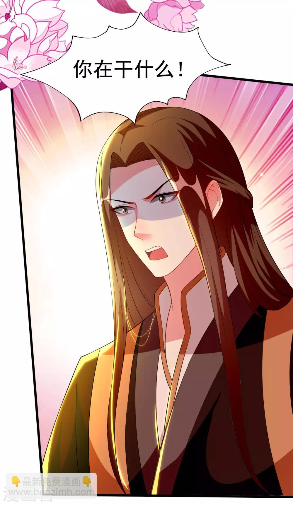 🍝坏心王爷别惹我 第95话 狼狈为奸 第31页