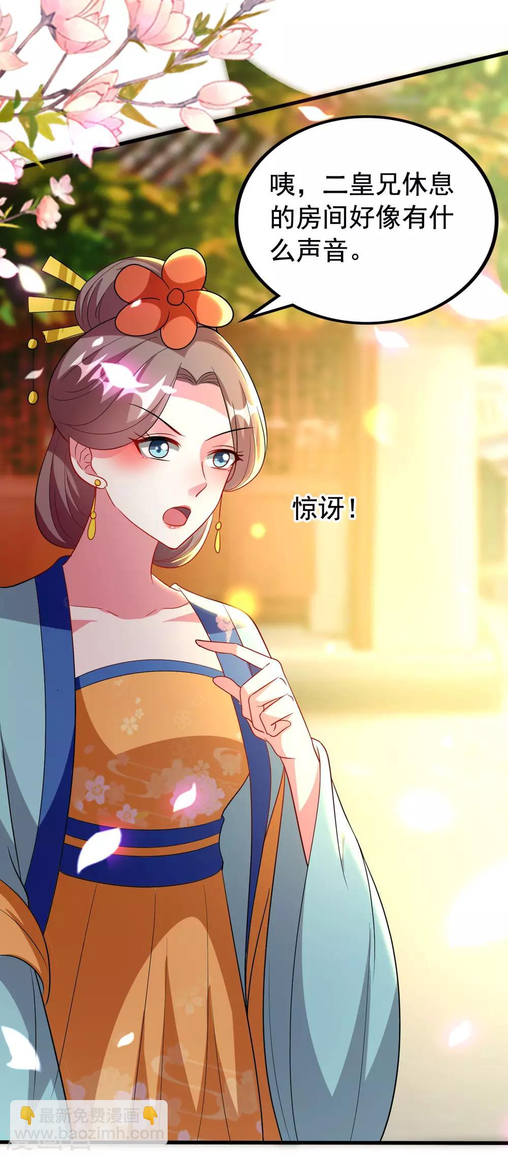 🍝坏心王爷别惹我 第95话 狼狈为奸 第4页