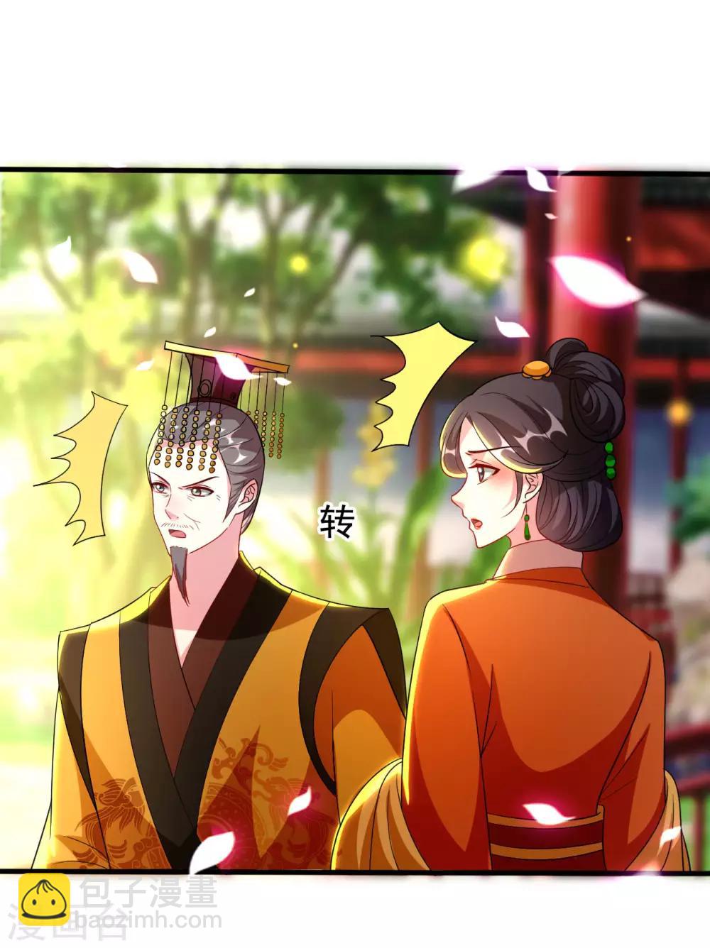 🍝坏心王爷别惹我 第95话 狼狈为奸 第5页