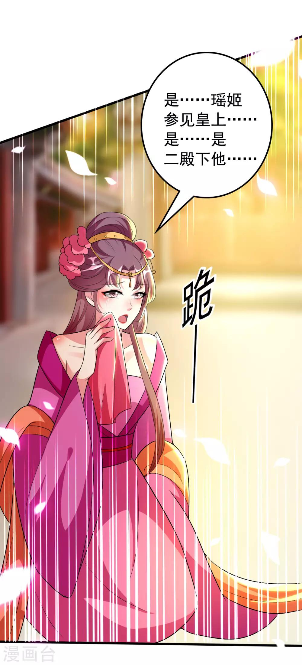 🍝坏心王爷别惹我 第95话 狼狈为奸 第8页