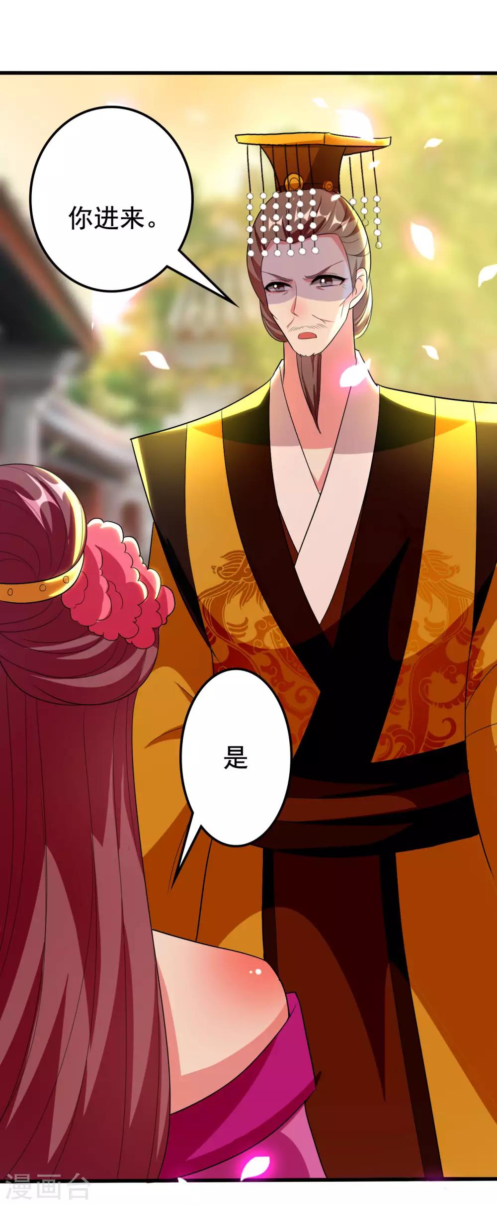 🍝坏心王爷别惹我 第95话 狼狈为奸 第9页