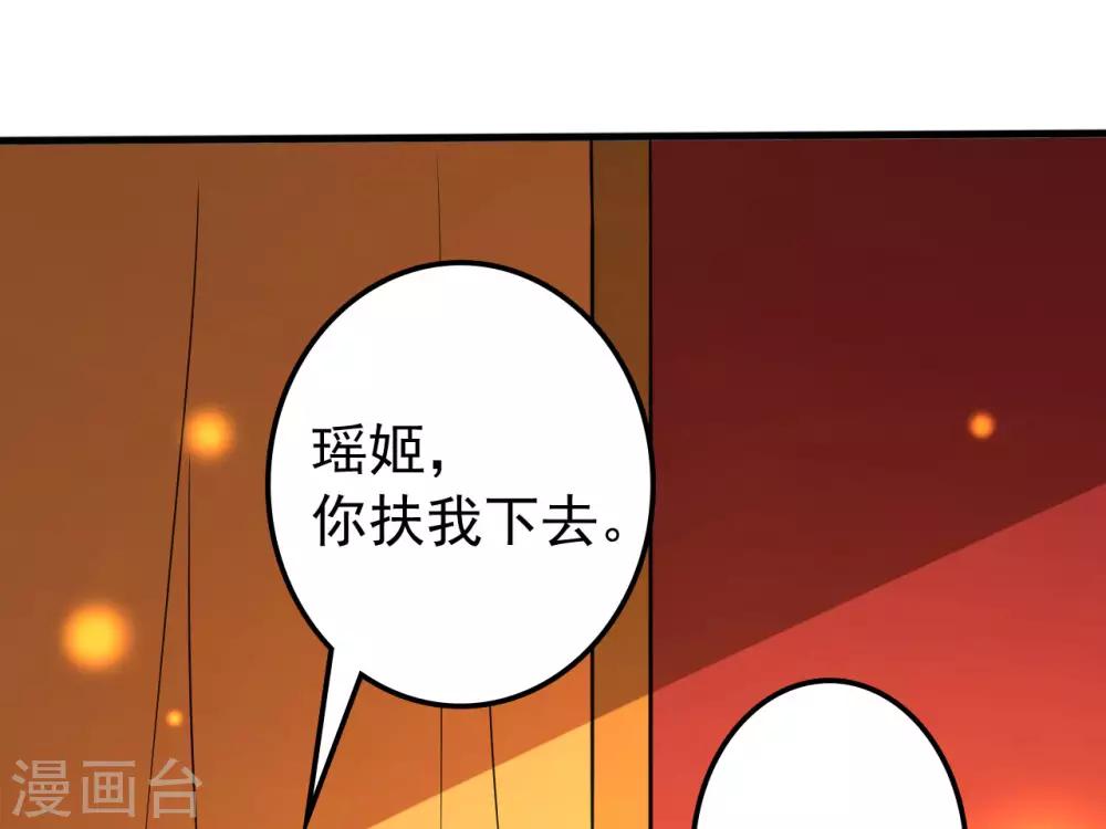 🍝坏心王爷别惹我 第97话 王府日常 第12页