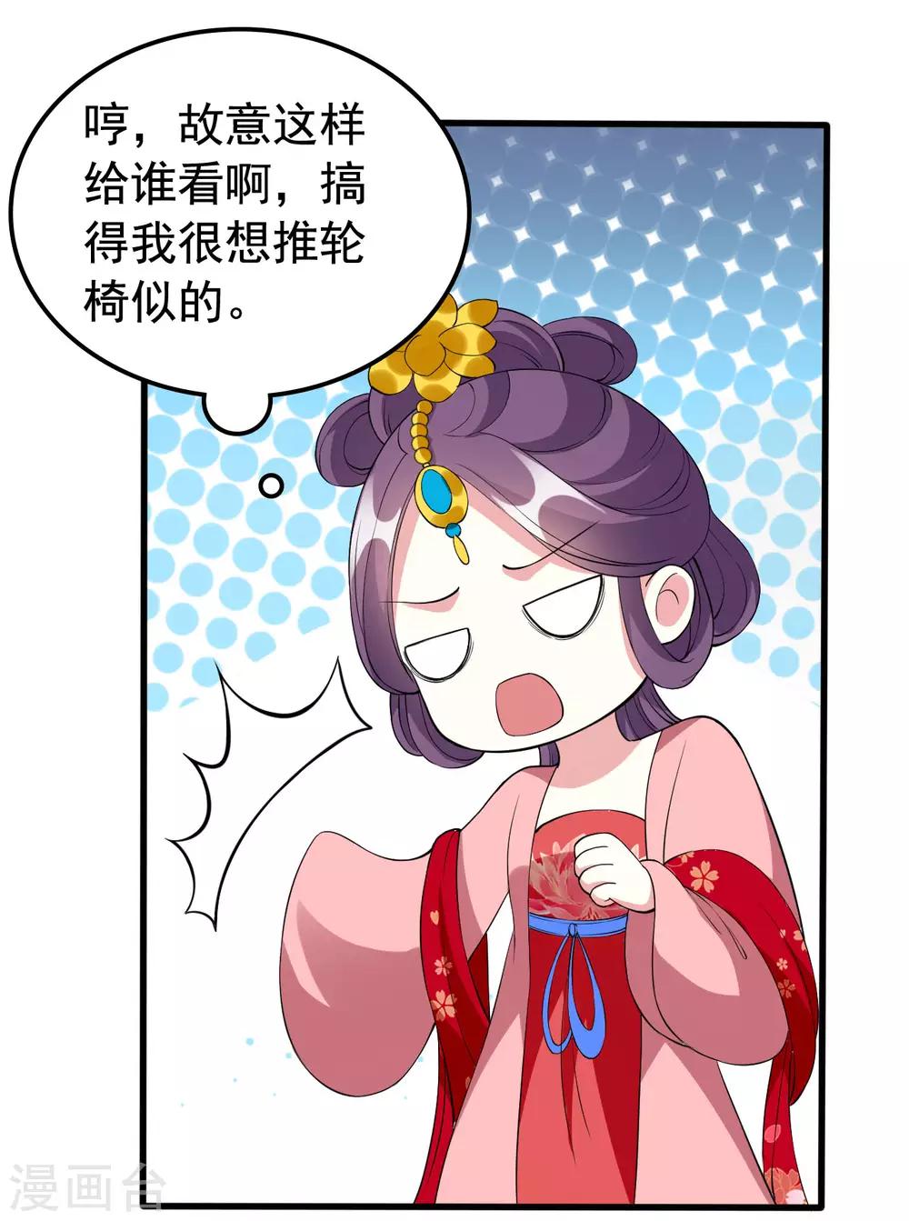 🍝坏心王爷别惹我 第97话 王府日常 第16页