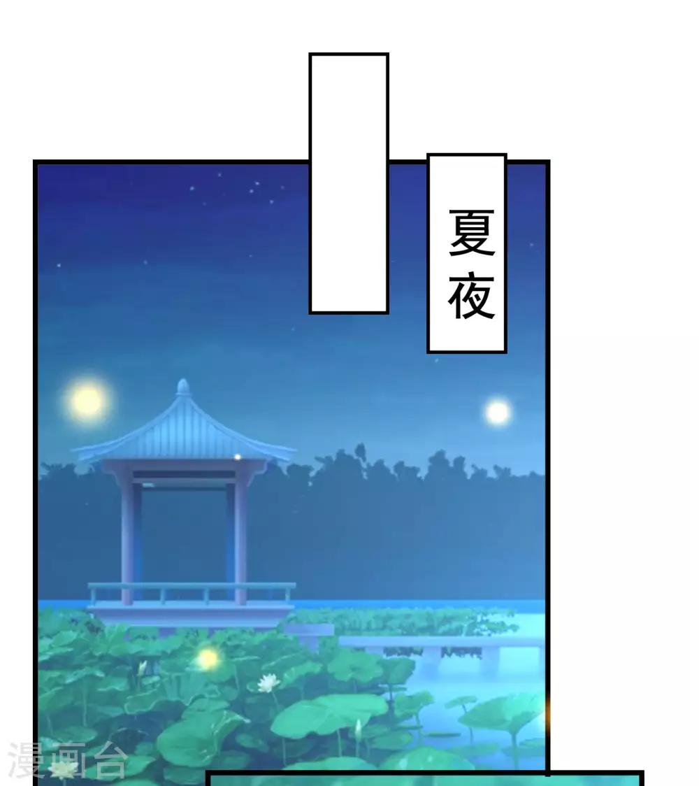 🍝坏心王爷别惹我 第97话 王府日常 第17页