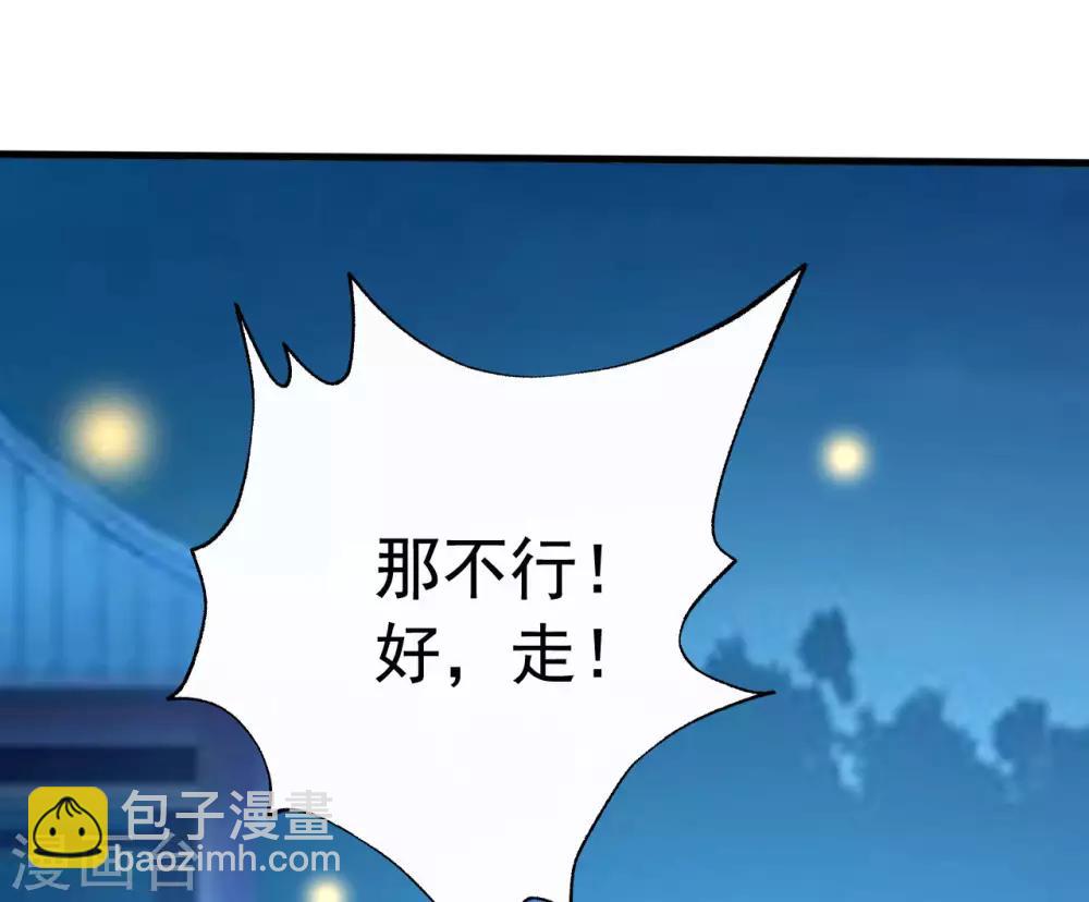 🍝坏心王爷别惹我 第97话 王府日常 第25页