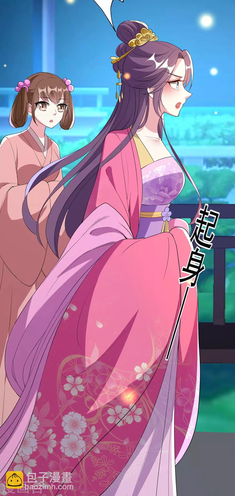 🍝坏心王爷别惹我 第97话 王府日常 第26页