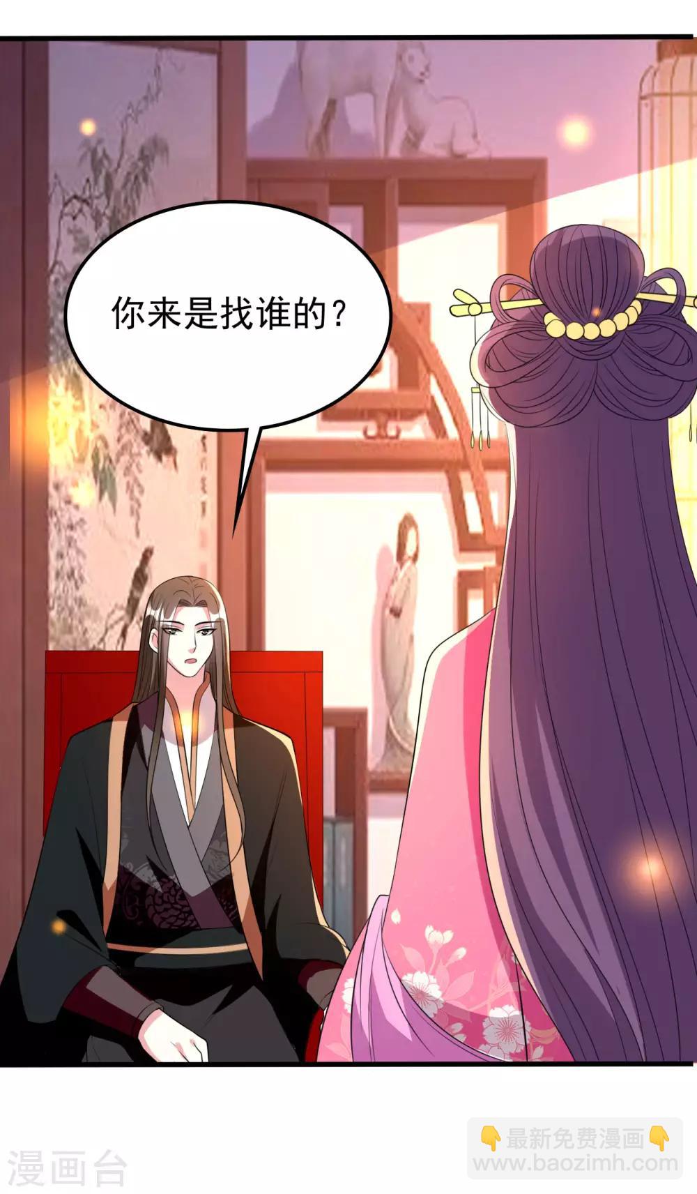 🍝坏心王爷别惹我 第97话 王府日常 第34页