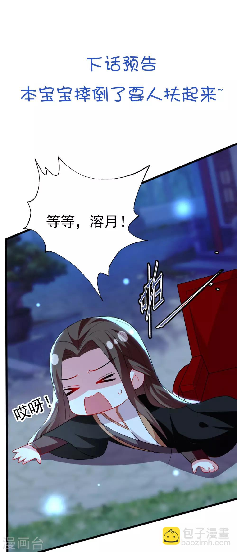 🍝坏心王爷别惹我 第97话 王府日常 第41页