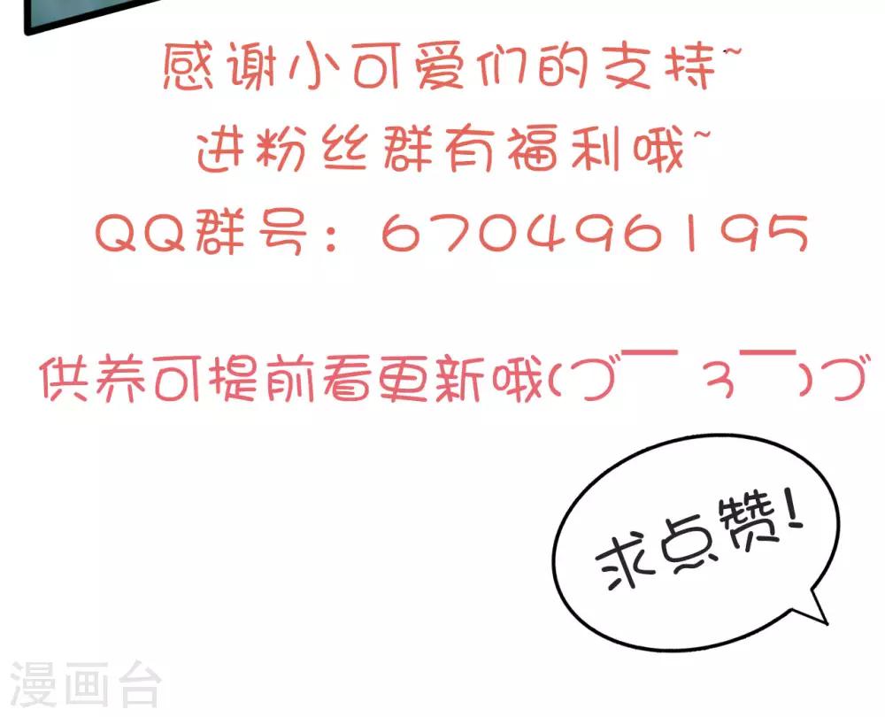 🍝坏心王爷别惹我 第97话 王府日常 第42页