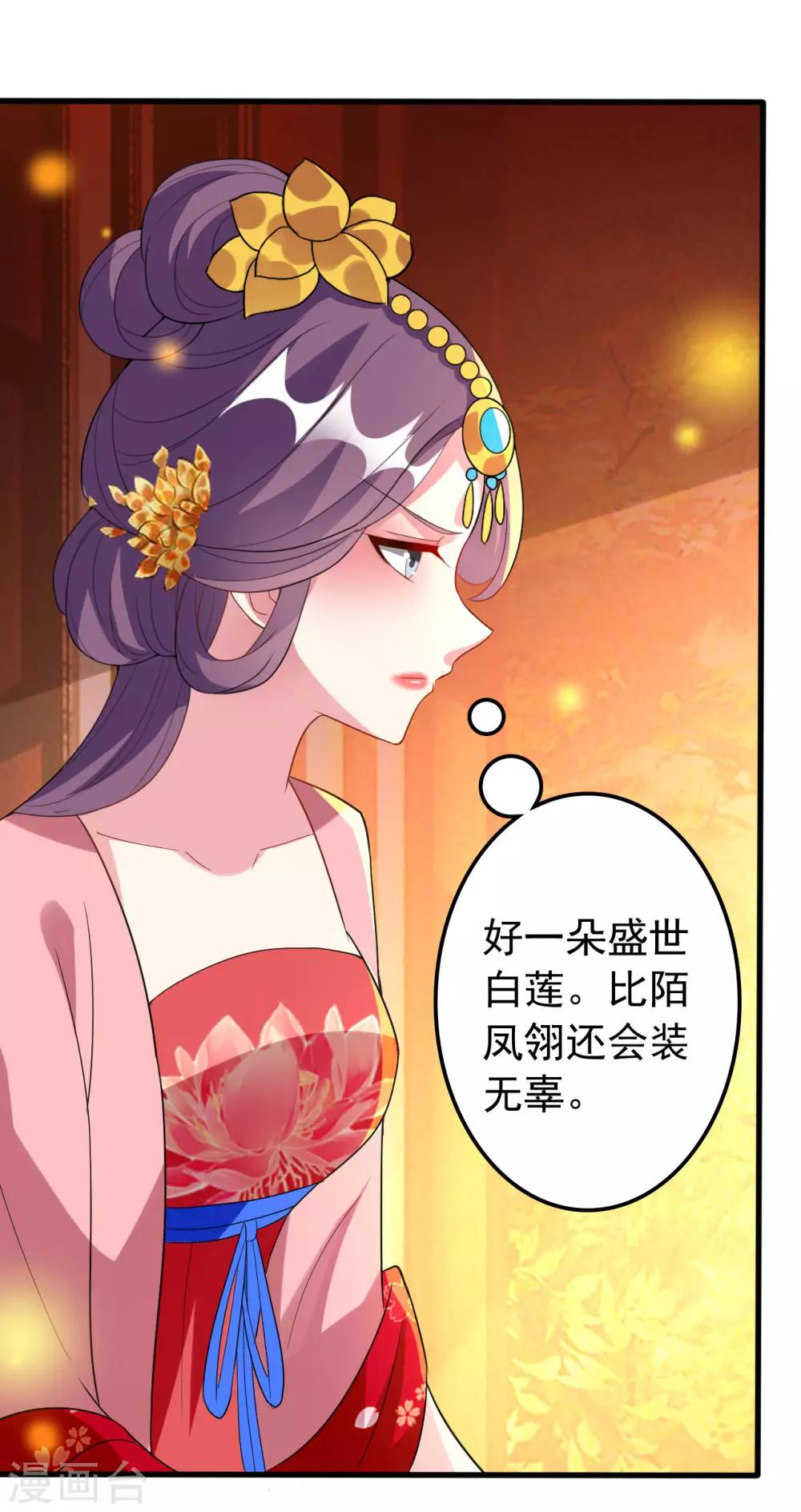 🍝坏心王爷别惹我 第97话 王府日常 第5页