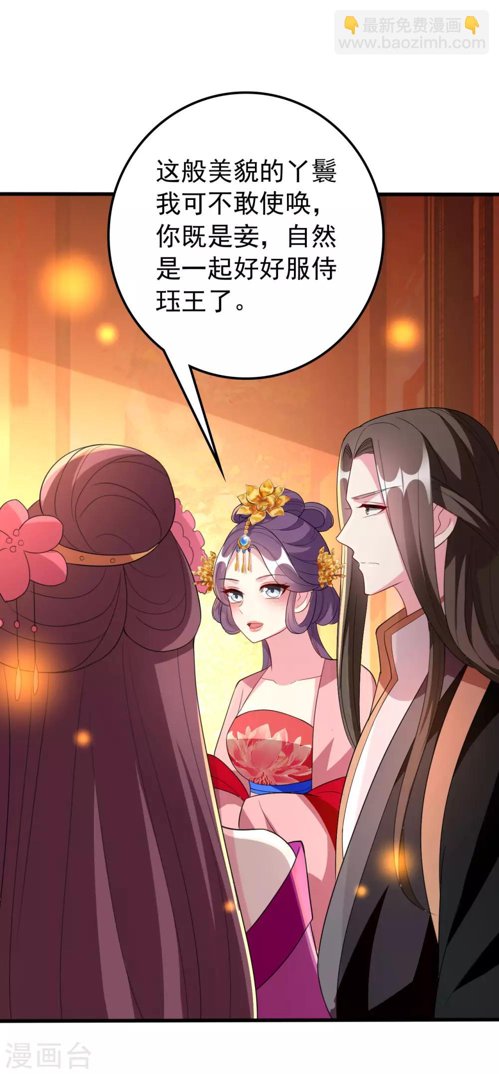 🍝坏心王爷别惹我 第97话 王府日常 第6页