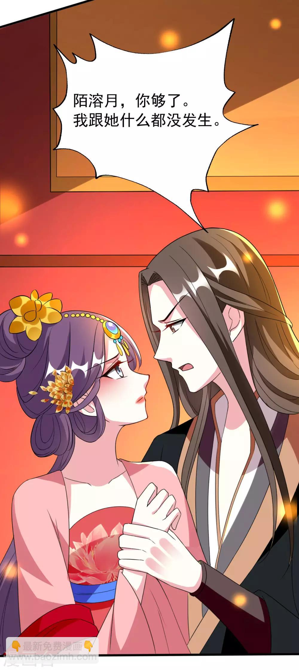🍝坏心王爷别惹我 第97话 王府日常 第9页
