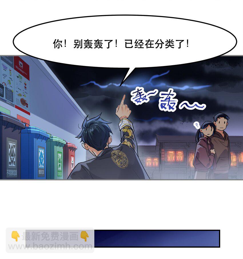 001 垃圾分类送冰枕-第2话