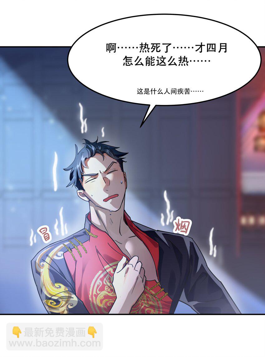 001 垃圾分类送冰枕-第2话