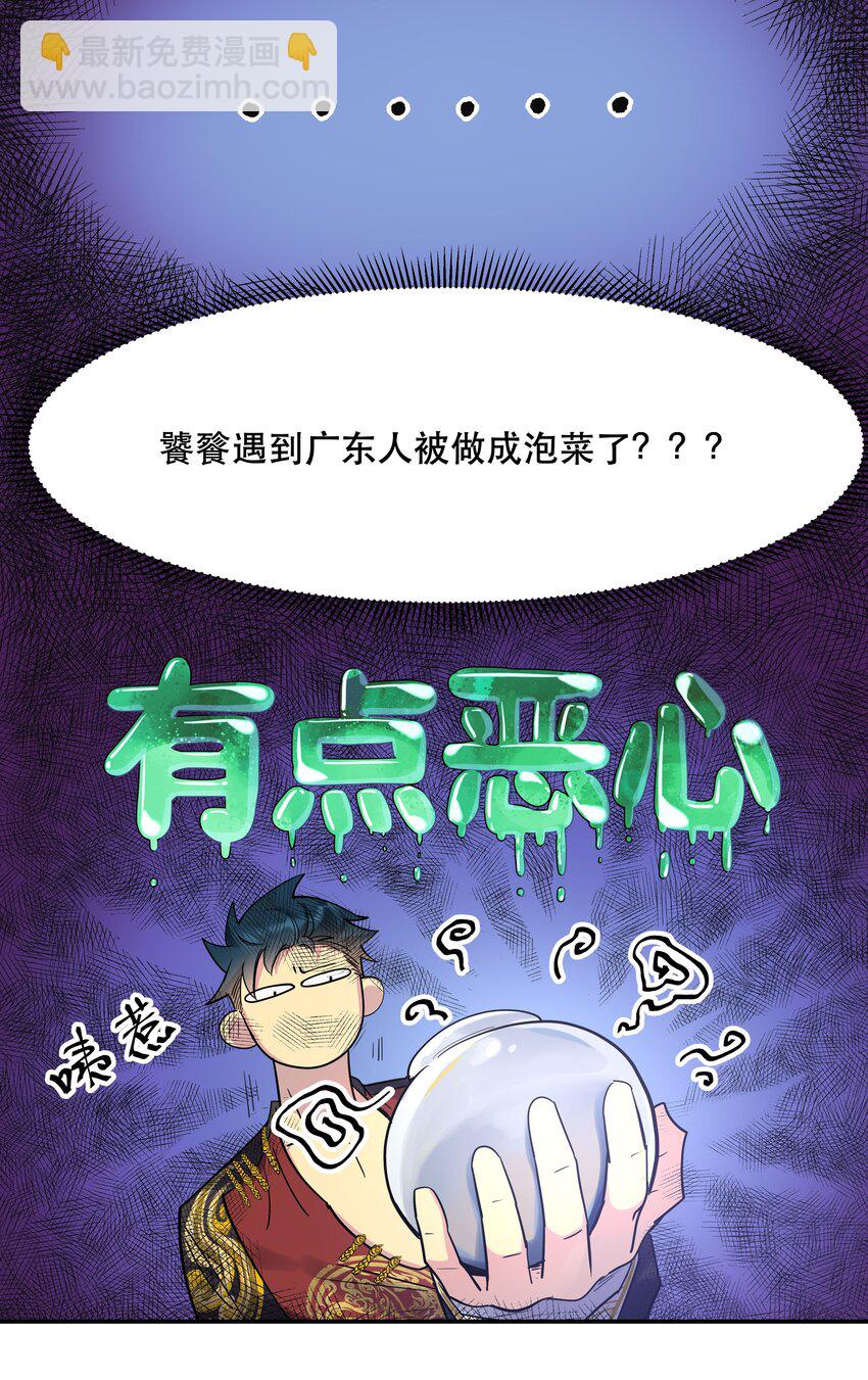 001 垃圾分类送冰枕-第2话
