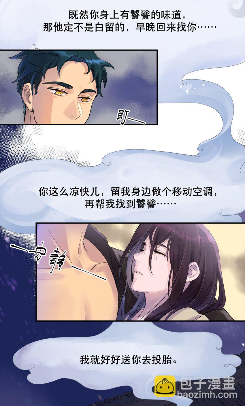 001 垃圾分类送冰枕-第2话