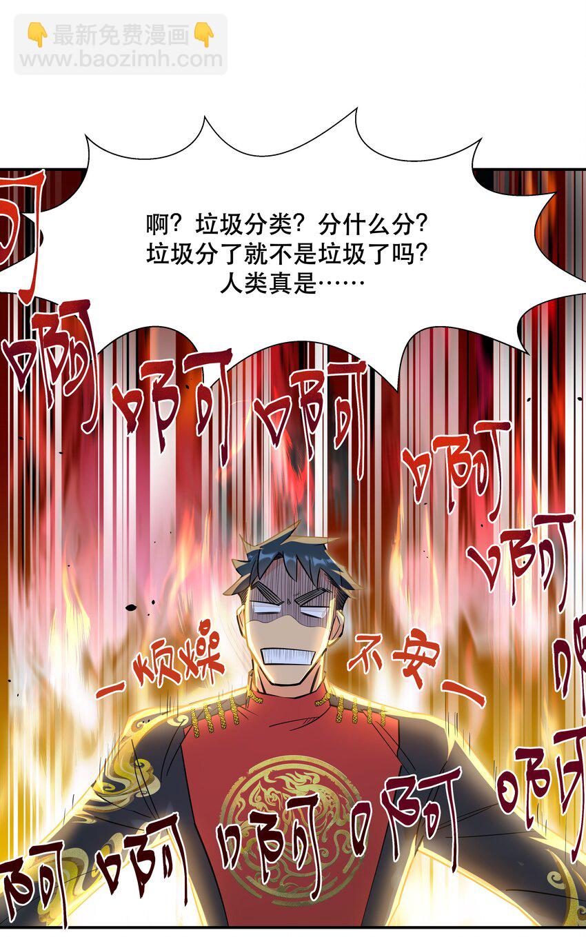 001 垃圾分类送冰枕-第2话