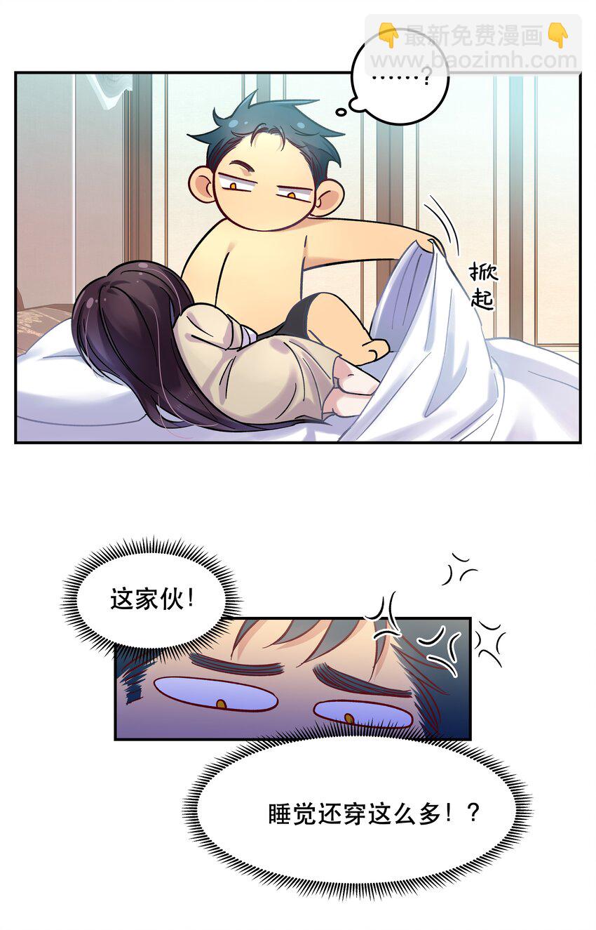 011 穿那么多影响降温速度-第12话