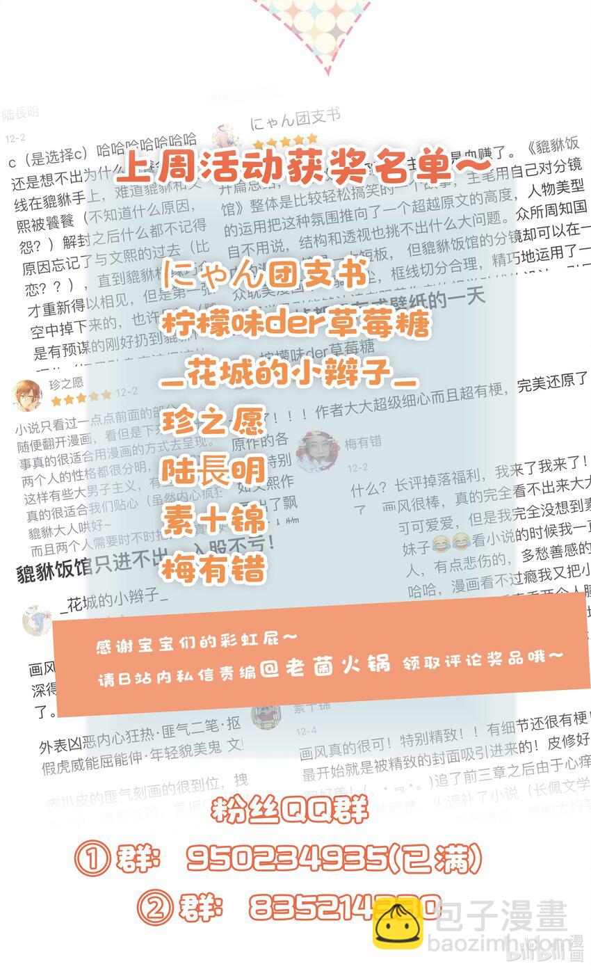 011 穿那么多影响降温速度-第12话