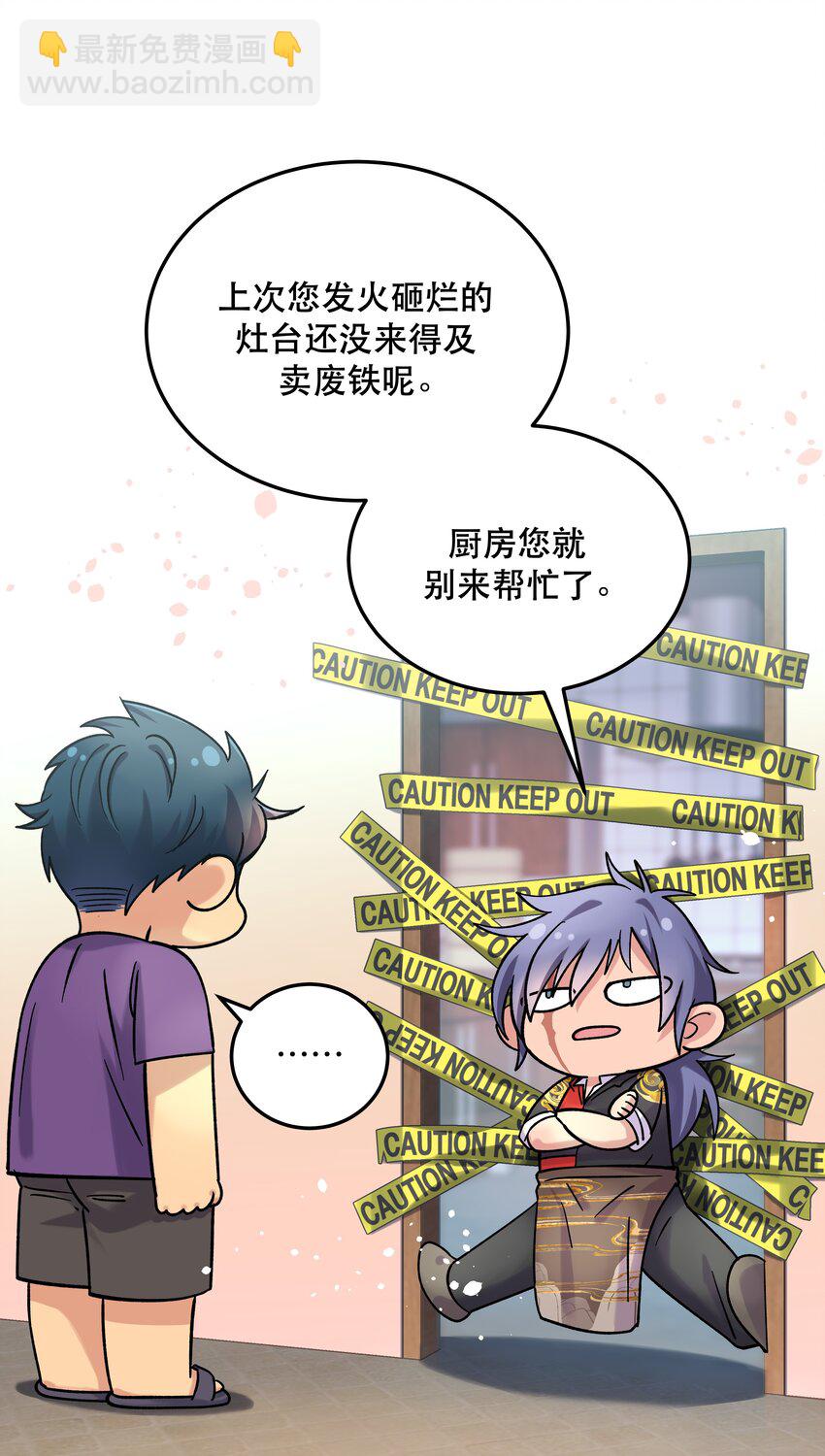011 穿那么多影响降温速度-第12话
