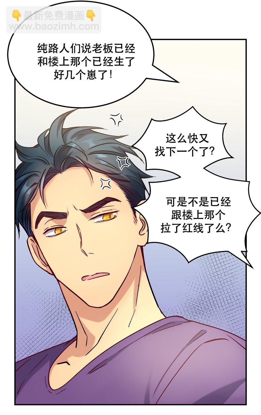 011 穿那么多影响降温速度-第12话