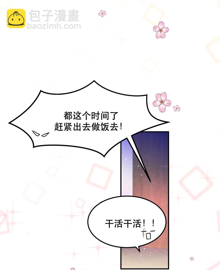 013 带你出门走走-第14话