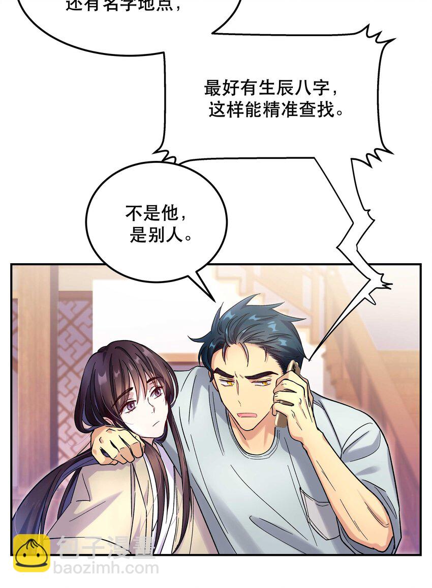 013 带你出门走走-第14话