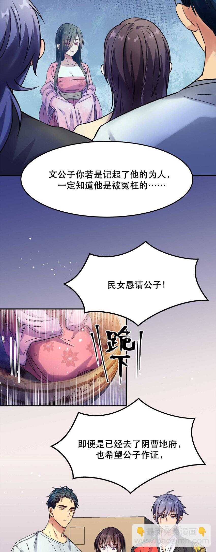013 带你出门走走-第14话