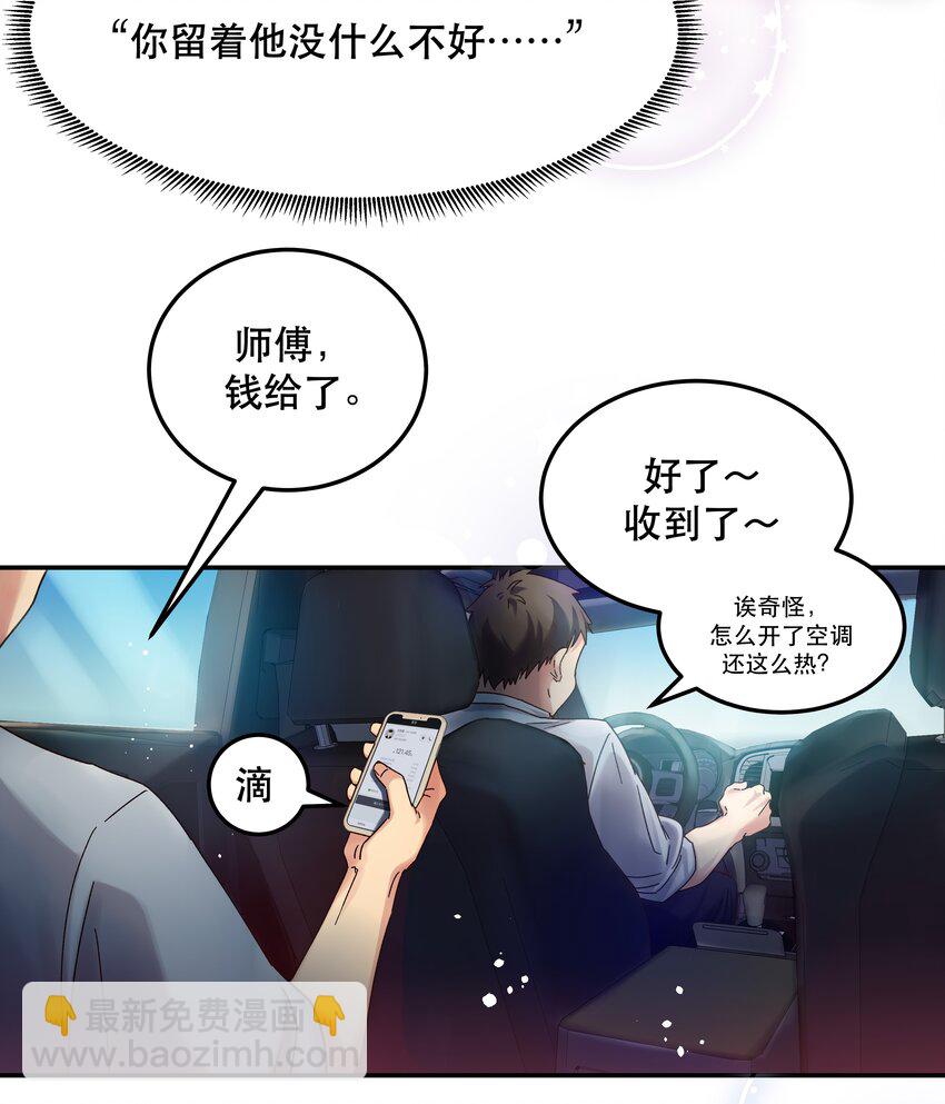 015 捉弄-第16话
