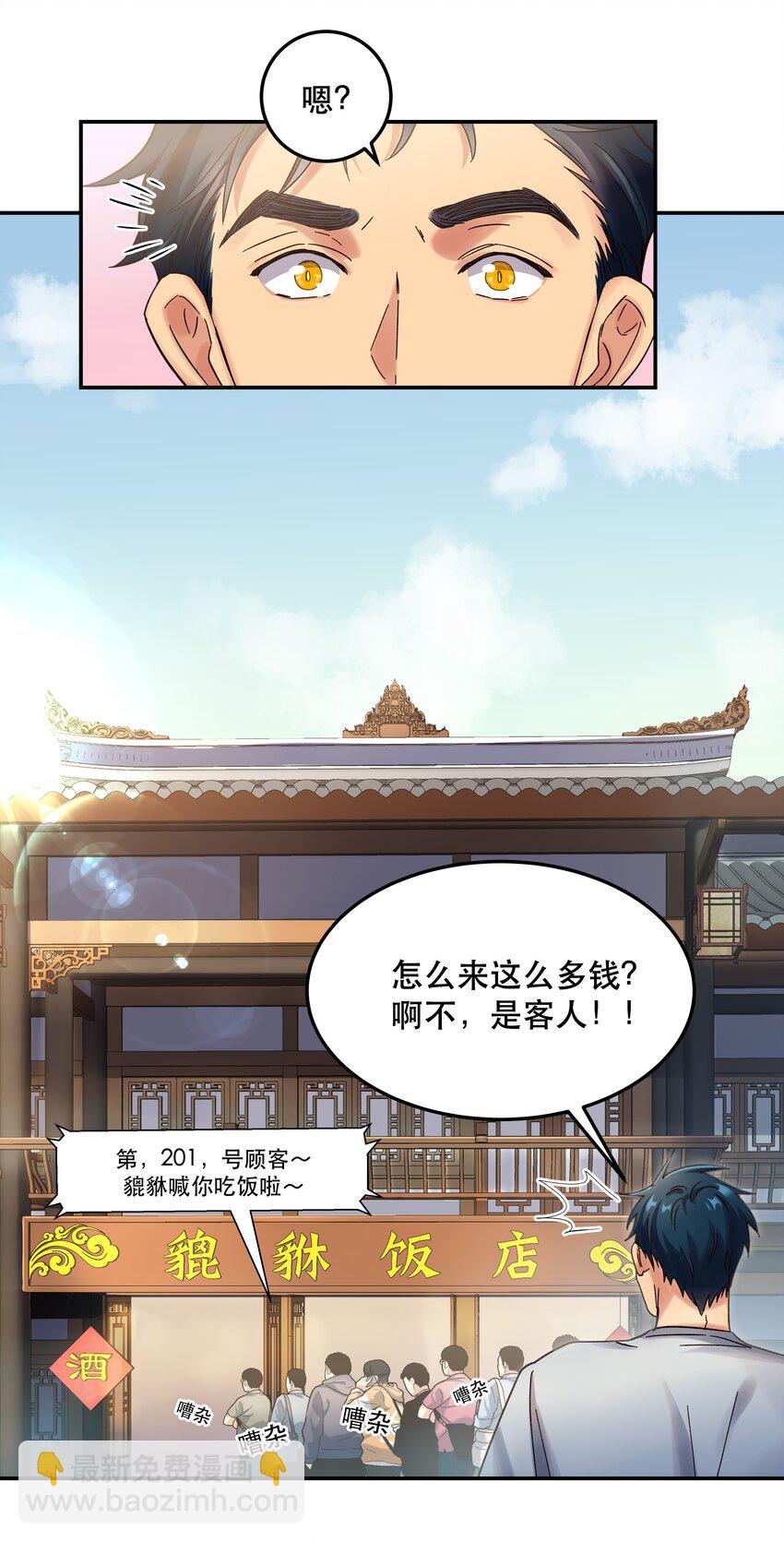 015 捉弄-第16话
