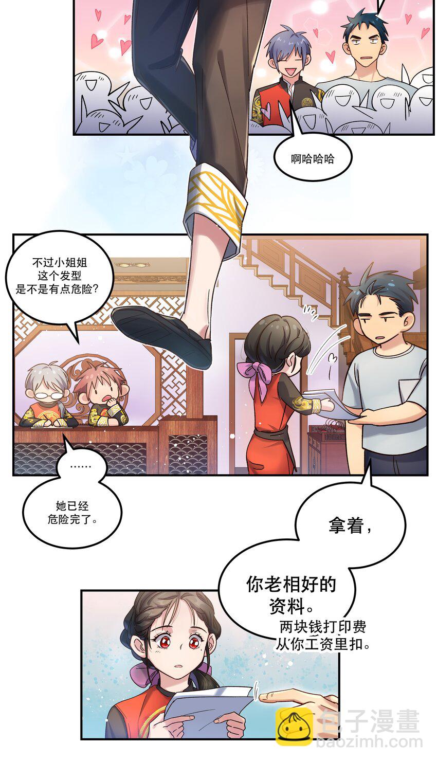 015 捉弄-第16话