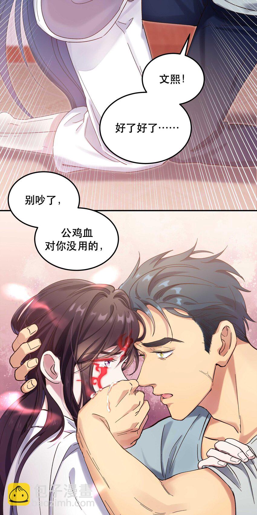 019 你不会有事的-第20话