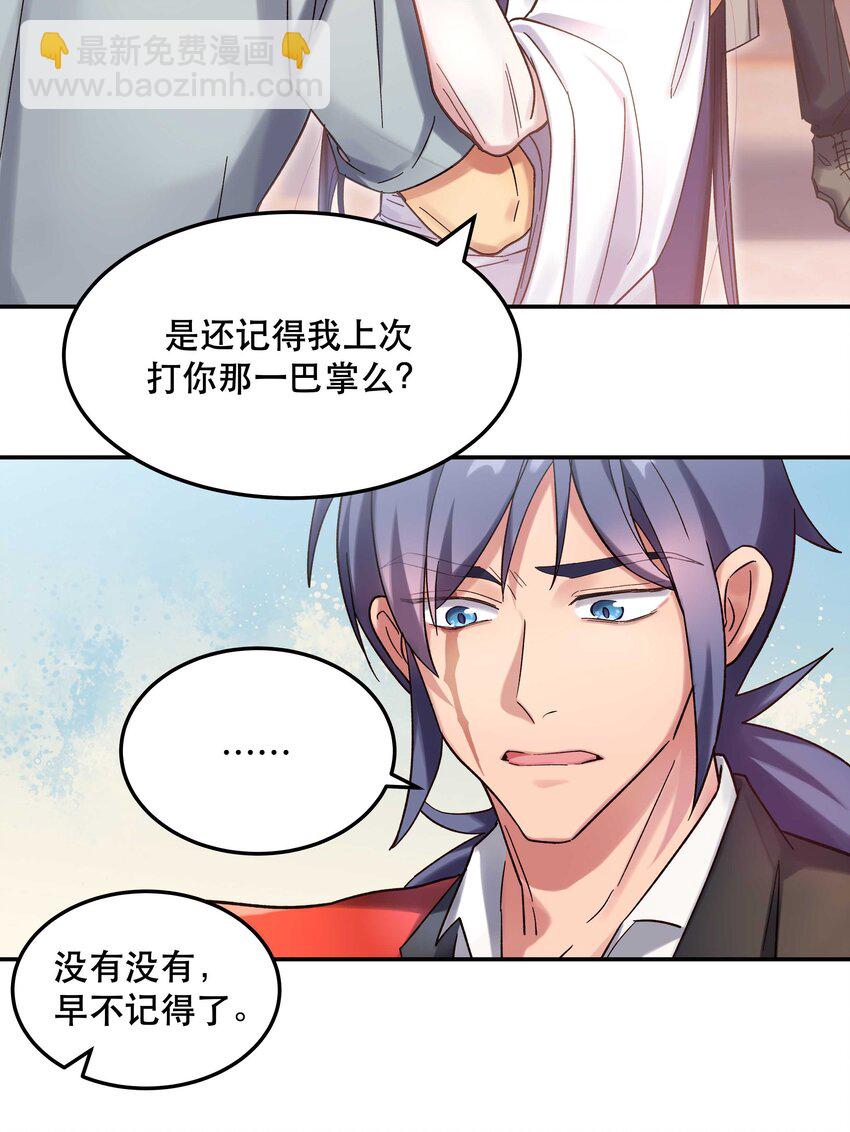 019 你不会有事的-第20话