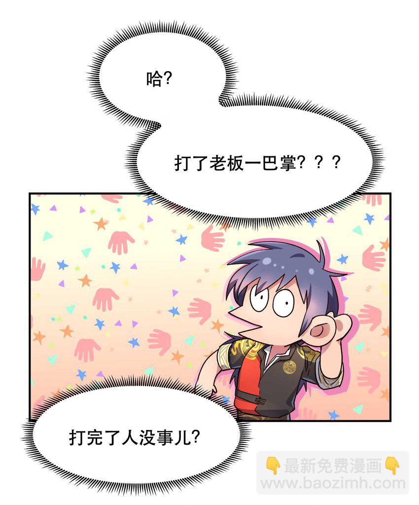 019 你不会有事的-第20话
