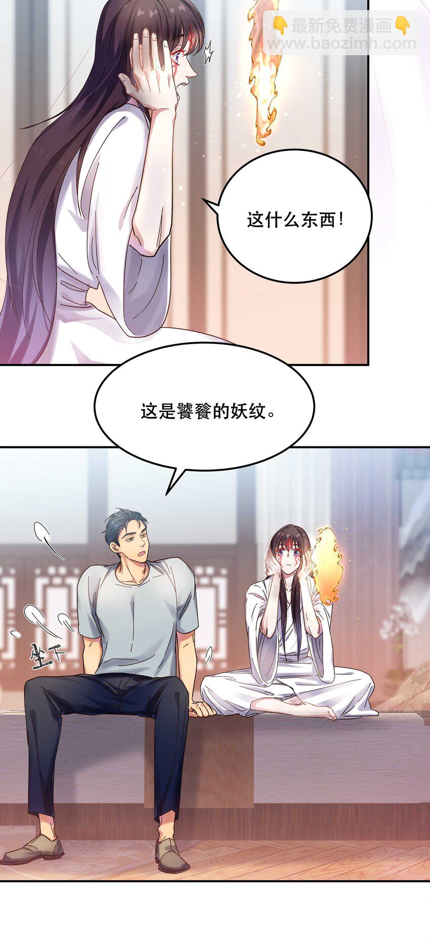 019 你不会有事的-第20话