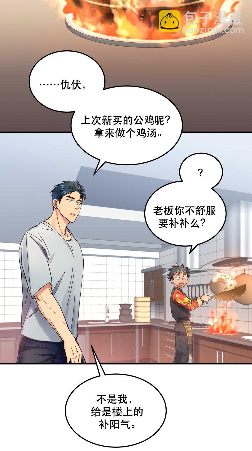 019 你不会有事的-第20话