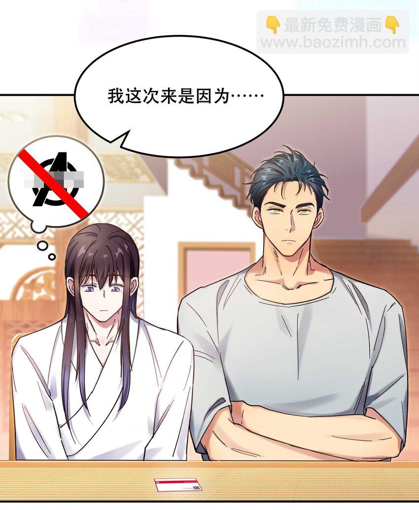 020 家庭不和睦？妇联上门！-第22话