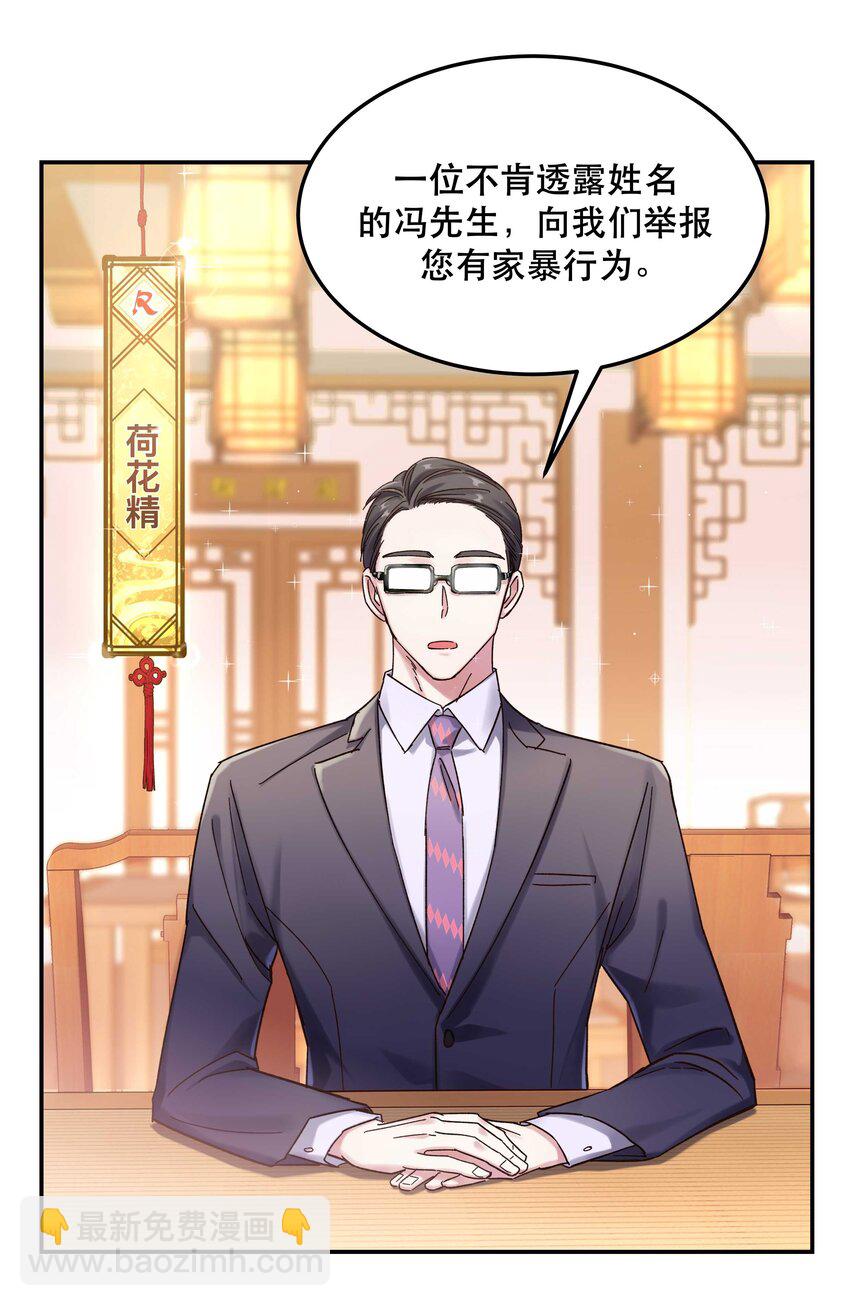 020 家庭不和睦？妇联上门！-第22话