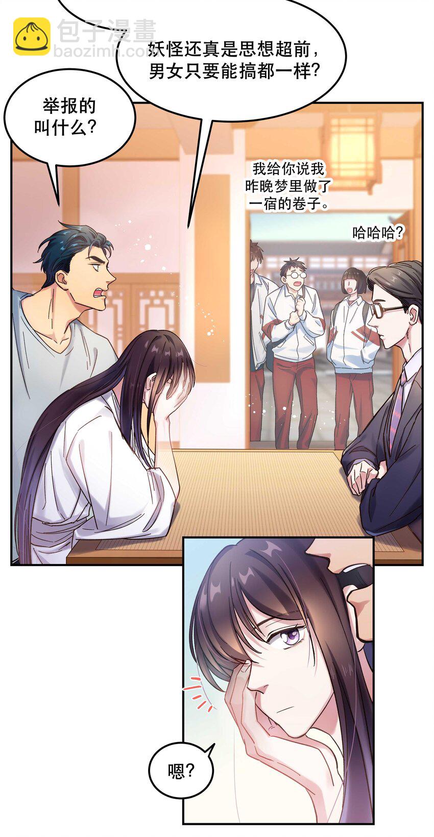 020 家庭不和睦？妇联上门！-第22话