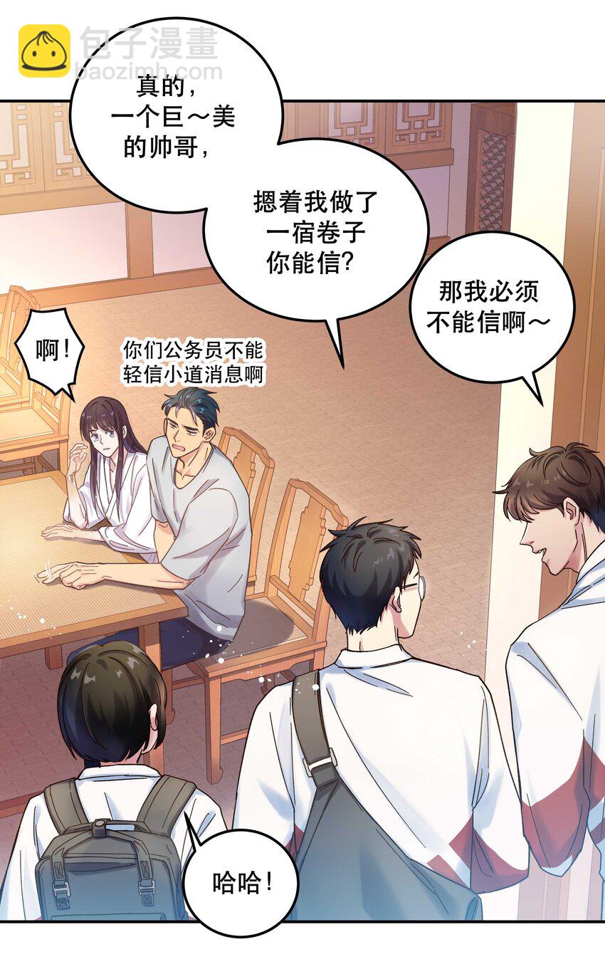 020 家庭不和睦？妇联上门！-第22话