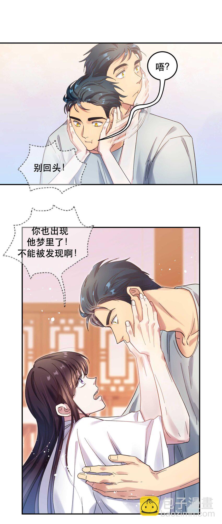 020 家庭不和睦？妇联上门！-第22话