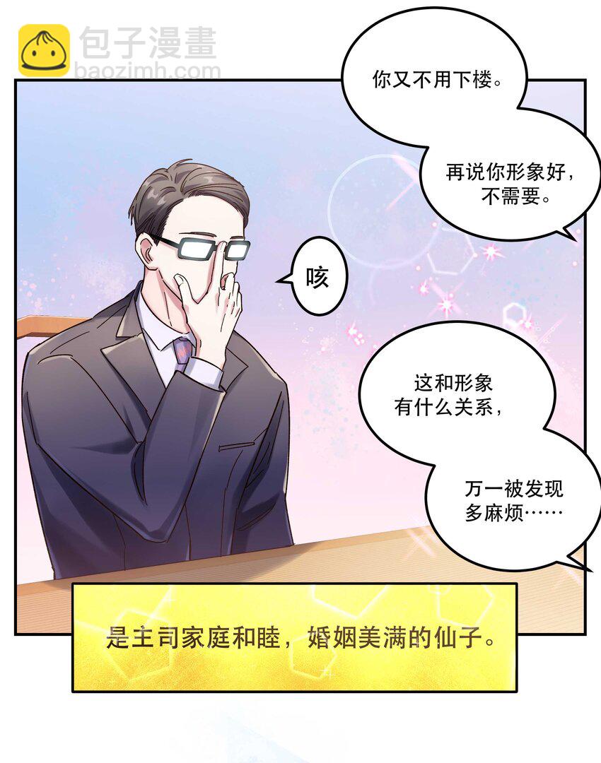 020 家庭不和睦？妇联上门！-第22话
