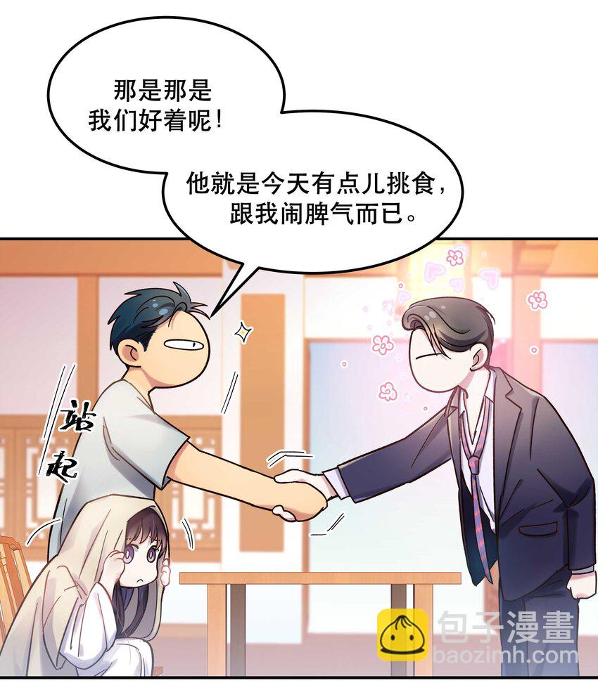 020 家庭不和睦？妇联上门！-第22话