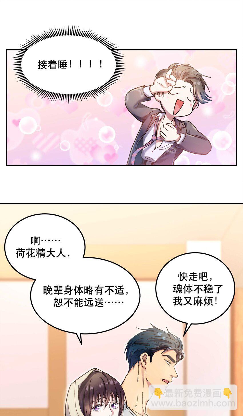 020 家庭不和睦？妇联上门！-第22话